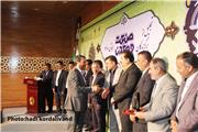 همایش تجلیل از صنعت‌گران و معدن‌کاران لرستان برگزار شد