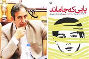 معرفی یک کتاب 