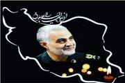 پیام تسلیت مدیر عامل شرکت آب و فاضلاب روستایی استان لرستان در پی شهادت سپهبد حاج قاسم سلیمانی
