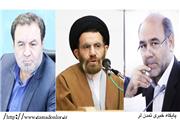 بیانیه مشترک نماینده ولی‌فقیه، استاندار و رئیس کل دادگستری لرستان در راستای پیشگیری از شیوع ویروس کرونا و قطع زنجیره انتقال آن