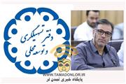 ضرورت حمایت همه‌جانبه از دفاتر تسهیل‌گری در محله‌های حاشیه‌نشین