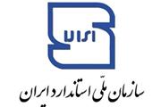 آزمون دوره ای یک هزار و 256 نازل سوخت در لرستان