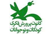 درخشش پنج عضو کانون لرستان درمهرواره داستان‌نویسی دنیای ما زیباست