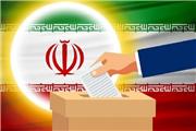 اعضای ستاد انتخابات لرستان منصوب شدند