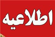 ممنوعیت ورود به مناطق تحت مدیریت اداره کل حفاظت محیط زیست استان لرستان