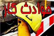 کاهش 50 درصدی حوادث ناشی از کار در لرستان