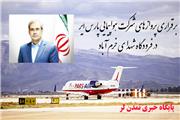 برقراری پروازهای شرکت هواپیمایی پارس ایر در فرودگاه شهدای خرم آباد