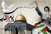 بیانیه نماینده ولی فقیه در استان لرستان به مناسبت روز جهانی قدس