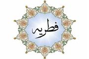 میزان زکات فطره و کفاره روزه در استان لرستان مشخص شد