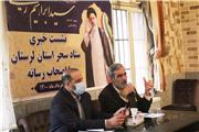 نشست خبری ستاد سحر لرستان با اصحاب رسانه برگزار شد