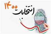 ممنوعیت فعالیت تبلیغاتی در سطح استان