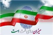 منتخبان شوراهای شهری شهرستان چگنی لرستان مشخص شدند