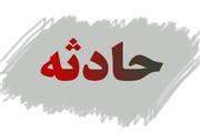 یک کشته و 9 مجروح در حوادث جاده ای الیگودرز