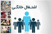 پیشتازی پیشرانان مشاغل خانگی لرستان در سه دوره متوالی 