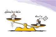 بگذارید لرستان نفسی تازه کند!