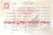 فعالان حمل و نقل کالا با مراجعه به مراکز کارت هوشمند اطلاعات خود را ویرایش کنند