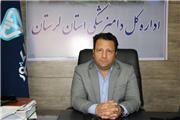 دستگاه تشخیص بیماری‌های آبزیان در لرستان راه‌اندازی شد