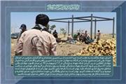 بیانیه مجمع جهادگران بسیج سازندگی استان لرستان