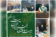 بیست و سومین جشنواره سراسری خیرین مدرسه ساز لرستان برگزارشد