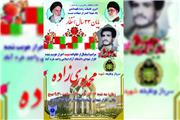 چشم انتظاری 33 ساله خانواده شهید محمد نوری زاده به پایان رسید
