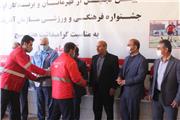 گزارش تصویری آیین تجلیل از قهرمانان و برندگان اولین جشنواره فرهنگی و ورزشی سازمان آتش‌نشانی