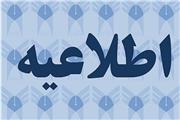 امتحانات دانشگاه آزاد اسلامی لرستان در گروه های غیر پزشکی در همه مقاطع غیر حضوری شد