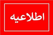 اطلاعیه اداره کل غله و خدمات بازرگانی لرستان در خصوص افزایش قیمت نان