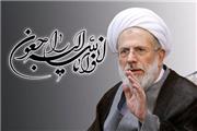 پیام تسلیت مدیرکل اطلاعات لرستان در پی رحلت آیت‌الله ری‌شهری
