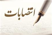 انتصاب شهردار منطقه یک و دو خرم آباد