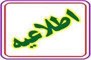 انسداد محور 