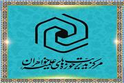 تمدید مهلت ثبت نام حوزه علمیه خواهران استان لرستان تا 25 خرداد