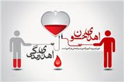 30 درصد افراد جامعه  به خون و فرآورده های خونی نیازمند می شوند