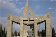 چهارشنبه و شنبه، فعالیت اداری دانشگاه لرستان به علت برگزاری کنکور تعطیل است