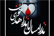 پویش حسینی «نذر خون» همزمان با آغاز ماه محرم در لرستان اجرا می‌شود
