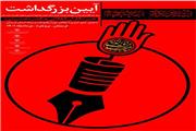 پیام تبریک روز خبرنگار توسط مدیر کل فرهنگ و ارشاد اسلامی استان لرستان