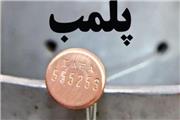 21 واحد طلافروشی در لرستان پلمب شد