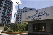 جزئیات فعالیت سامانه استعلام آنلاین تأییدیه تحصیلی دانشگاه آزاد اسلامی اعلام شد