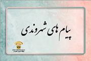 احداث سد بهرام کش مطالبه مردم مناطق کرگاه شرقی
