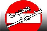 لغو تعطیلی پنجشنبه ها در ادارات لرستان