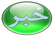 دستگیری سارقان 42 میلیاردی منزل در خرم‌آباد