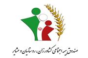 پرداخت وام قرض الحسنه به روستائیان و عشایر کشور؛بزودی