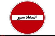 مسیر خرم آباد -پلدختر (محدوده روستای شوراب) مسدود شد