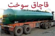 کشف بیش از 2 هزار لیتر گازوئیل قاچاق در دلفان