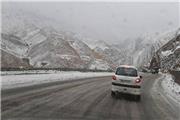 جاده های لرستان لغزنده است/ از سفرهای غیر ضروری بپرهیزید