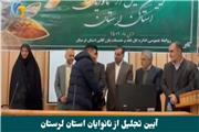 نانوایان نمونه استان لرستان تجلیل شدند