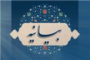 بیانیه سپاه حضرت ابوالفضل علیه السلام لرستان در واکنش به اقدام موهن نشریه فرانسوی