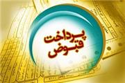 قبوض مشترکان گاز در استان لرستان بازبینی و اصلاح می‌شود