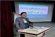 برگزاری 10 رویداد استارتاپی تا پایان سال در لرستان