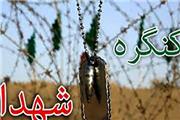 کنگره ملی 6552 شهید لرستان مهرماه امسال برگزار می‌شود