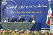 شبکه آبیاری 6هزار و 450 هکتار زمین کشاورزی آماده بهره برداری است